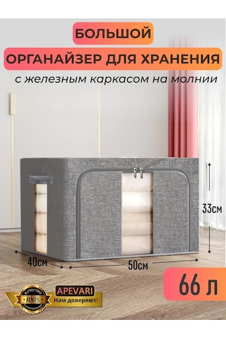 Apevari Büyük Eşya Ve Kıyafet Saklama Organizatörü 249502103 Gri