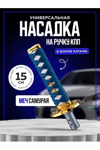 Necessary Car İtems Evrensel Vites Kolu Kapağı 224528949 Mavi