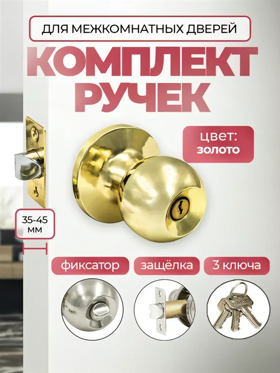 Loid Dahili Kapılar İçin Döner Kulp, Anahtar/kilit, Altın 183239066