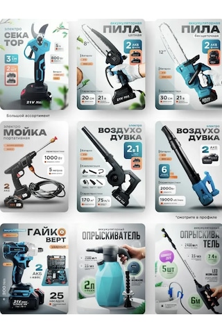 Pozitiv Elektrikli El Aletleri Ve Teknik Ekipmanlar İçin 3.0 Ah 21v Akü 269392607