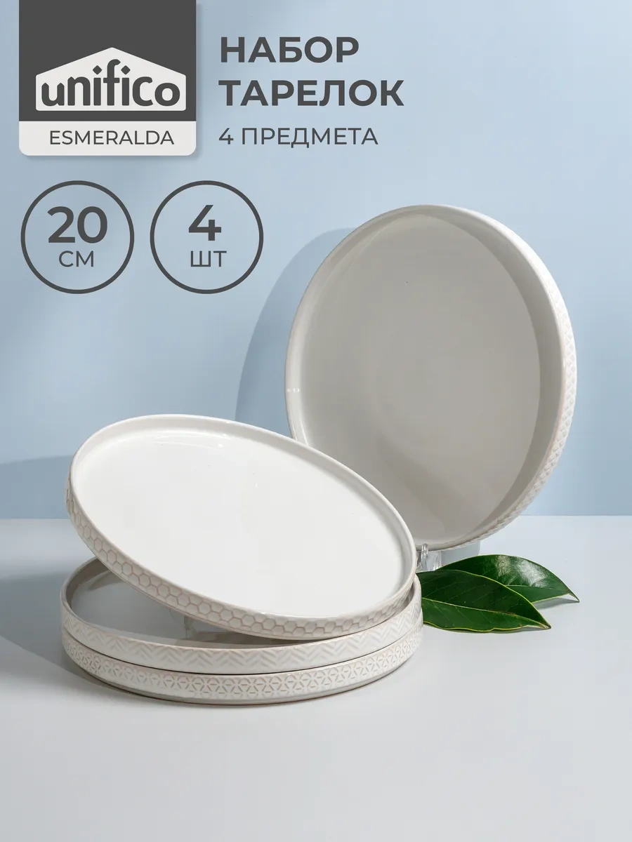 Unifico Esmeralda 20 Cm X 4 Adet Tatlı Tabağı Seti 385349665 Beyaz
