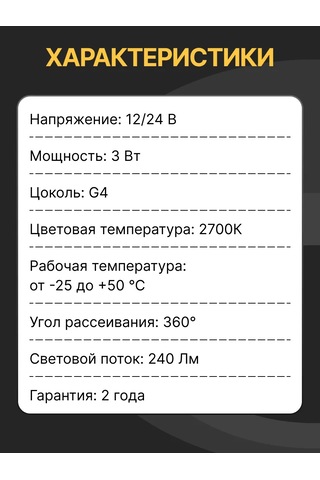 General Lighting Systems G4 Kapsül Led Ampul 12v / 24v 3w 2700k 5 Adet 316265094