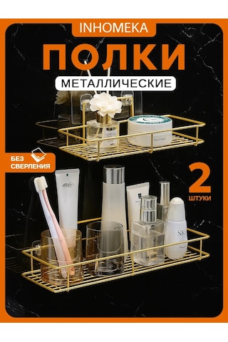 Flybuy Delme Gerektirmeyen Çok Amaçlı Banyo Duvar Rafı 400547484, Altın Renli Ev Dekorasyonu, 100 Karakter Altın