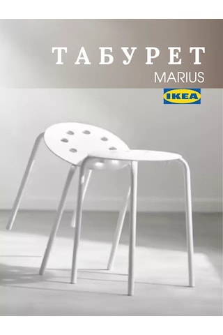 Ikea Marıus Mutfak Sandalyesi Tabure Translators 224696483 Beyaz