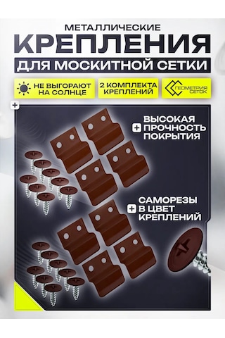 Geometria Setok Sineklik Montaj Aparatları 194448598 Diğer