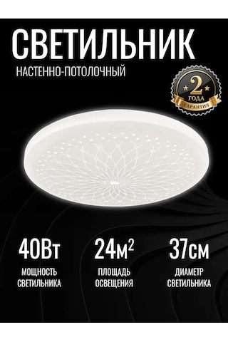 Tango. Led Tavan Lambası Charm 40w 99644353 Beyaz