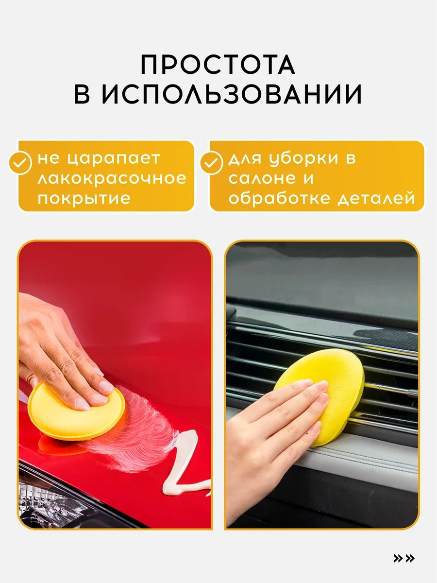 Vasvas Araba Cilalama Süngerleri, 6 Adet 275114392