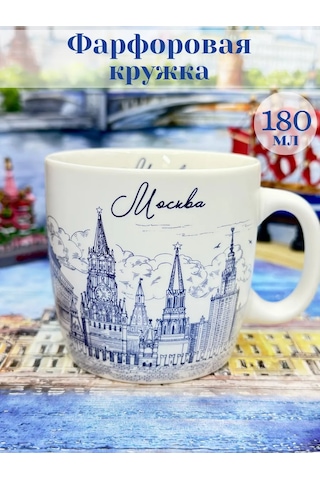 Bjorn Porselen Kupa, Hediyelik Eşya Moskova "büyük Tiyatro", 180 Ml 431951069 Beyaz