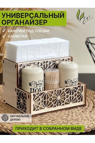 Siam Wood Peçete Ve Baharat Standı 164921837 Diğer