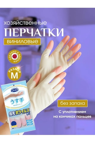 S.t. Corporatıon Bahçe Ve Bulaşık Yıkama İçin İş Eldivenleri M 316276208