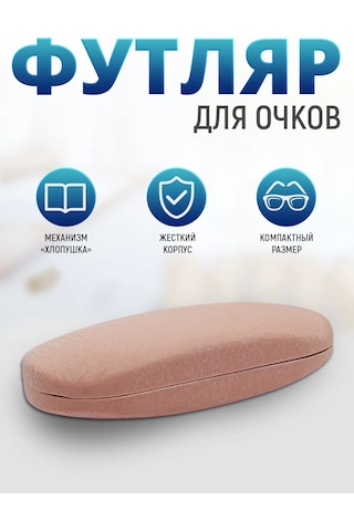 Laduski Gözlük Kılıfı Erkek Ve Kadınlar İçin 343239243