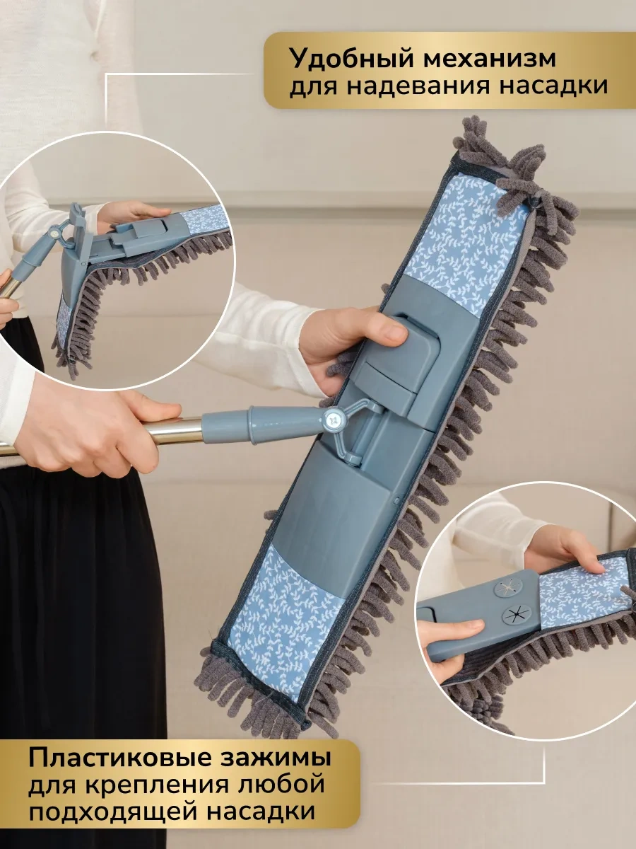 Idealajk Zemin Mop'u 366679107