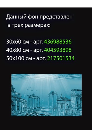 Kupıfon Akvaryum Ve Teraryum İçin 50x100 Cm Fon Yapıştırma 217501534