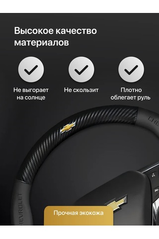 Flex Drive Chevrolet Evrensel Direksiyon Kılıfı 379696415 Siyah