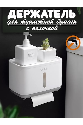 Online Select Tuvalet Kağıdı Tutacağı Rafı 284512141 Beyaz