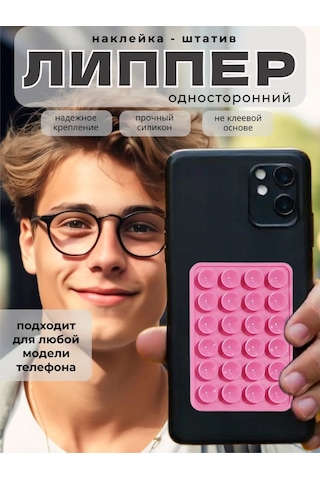 Lip Up Shop Telefon İçin Vantuzlu Silikon Cırt Cırtlı Şık Askı 377455412