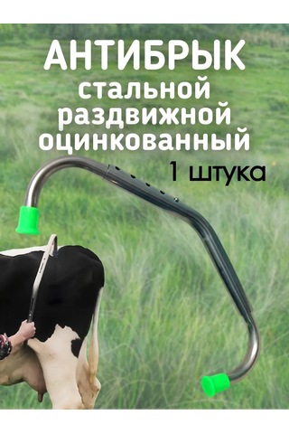 Exmork Koyunlar İçin Galvanizli Çelik Adjustable Boğa Yelpazesi 1 Adet 306868274