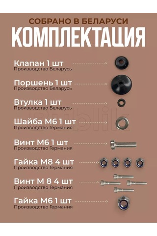 Remkomplekt Pompa İçin Tamir Kiti, Rücheek Vodoley Malyş İçin Yedek Parçalar 306752837