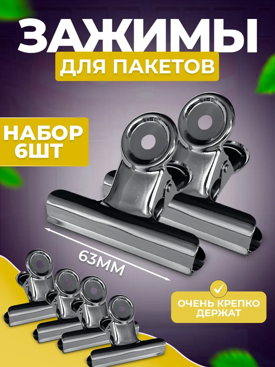 Amasae Shop Mutfak Çantaları İçin Klipsler 208529018 Gümüş-gri