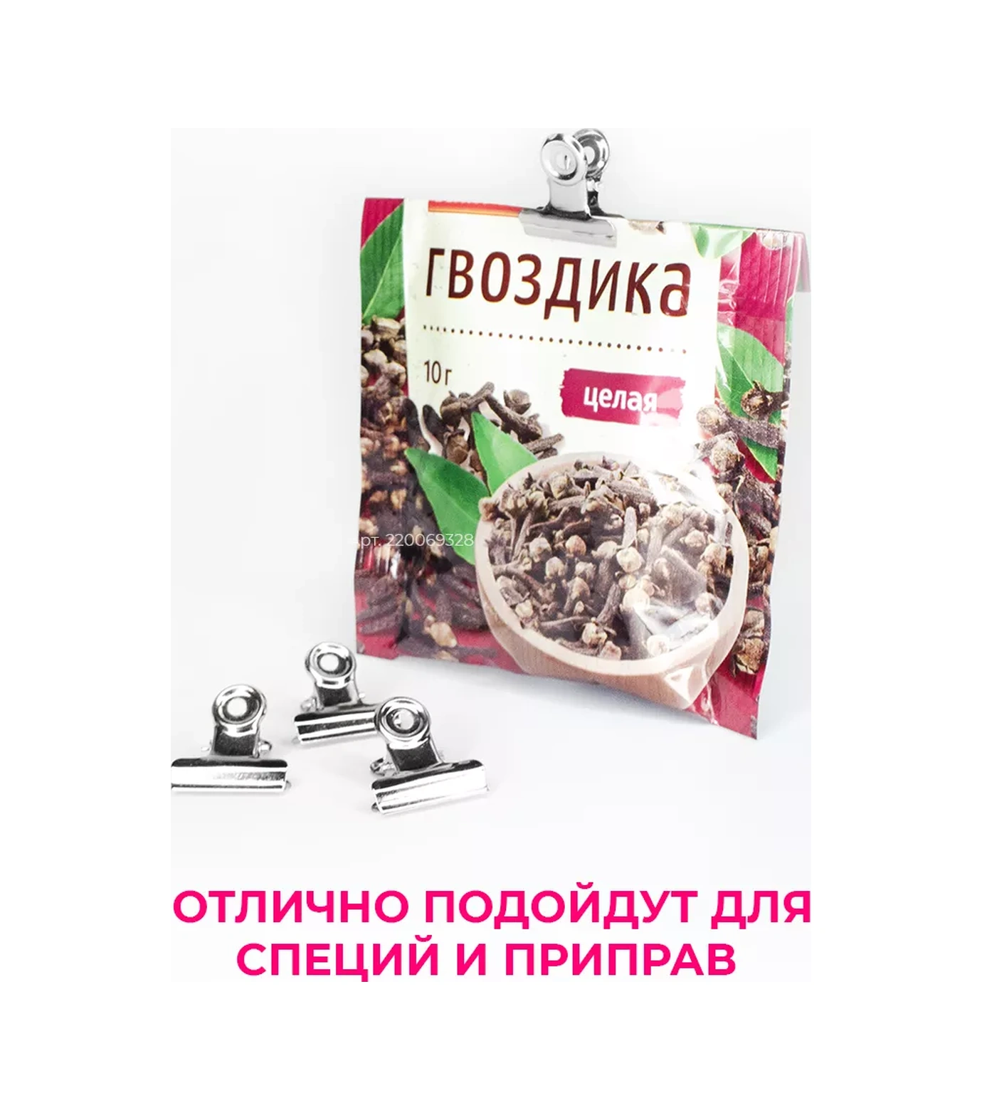 Happy Life 12 Adet Metal Mutfak Poşet Kapağı. 220069328 Krom