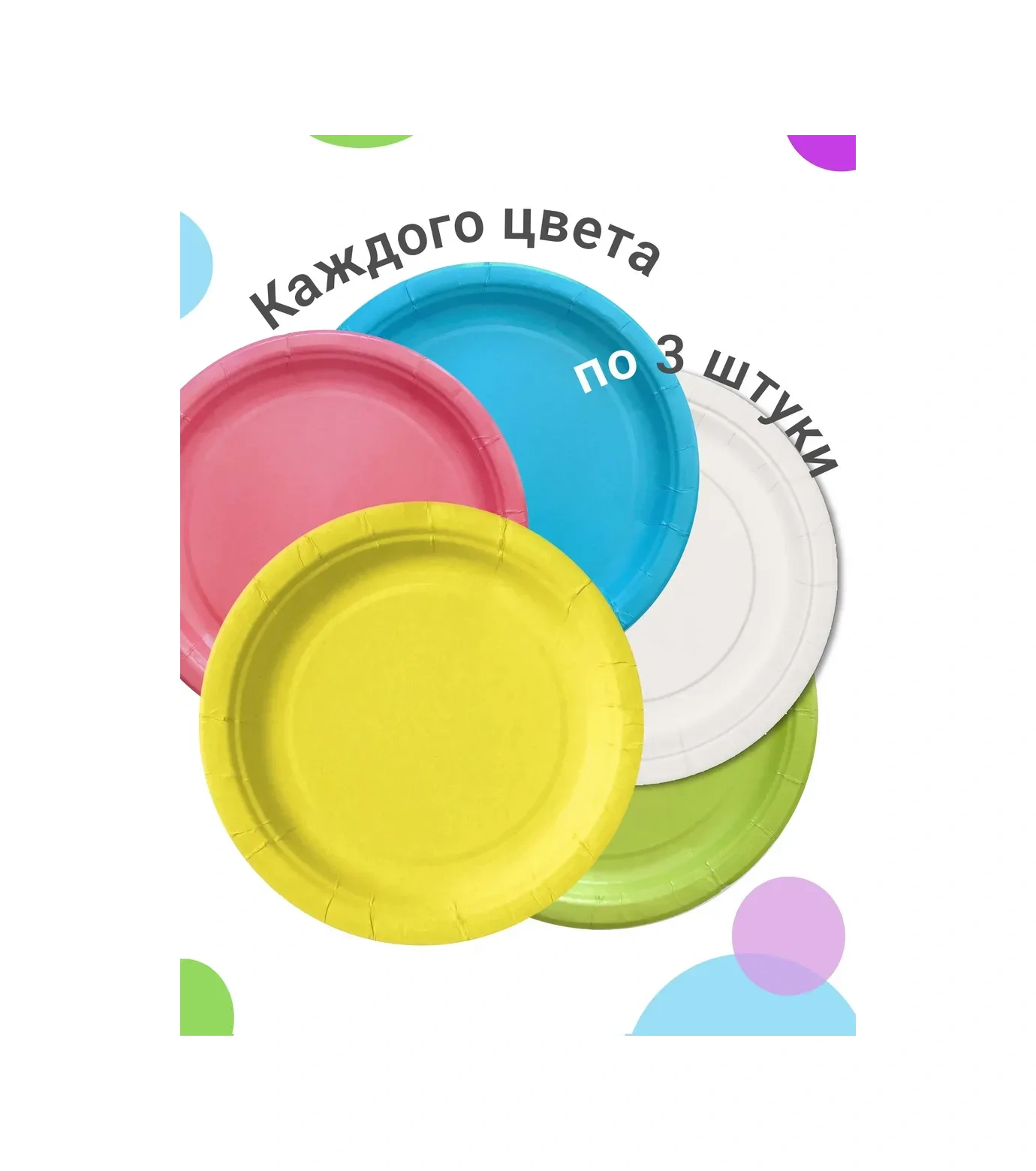 Pakkom Tek Kullanımlık Renkli Kağıt Tabaklar S 397482029 100 adet