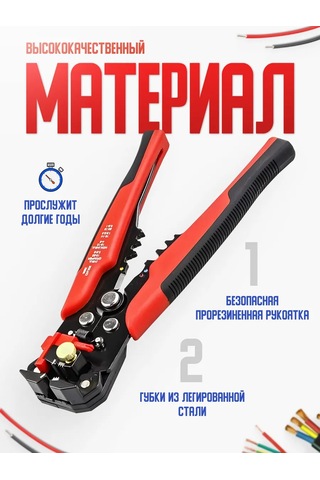 Bual Soyma Ve Kesme İçin Tel Çimdiği, Krikolu Pense 224305603