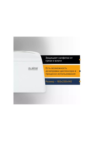 Laima Masa Üstü Peçetelik, Masaüstü Peçetelik Dispenseri N4 179347251 Beyaz