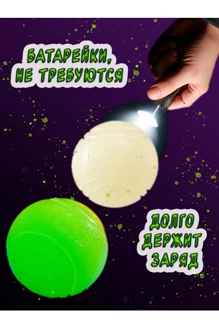 Zuravel' Cast İron, Dayanıklı, Köpekler İçin Işıklı Top 333350939