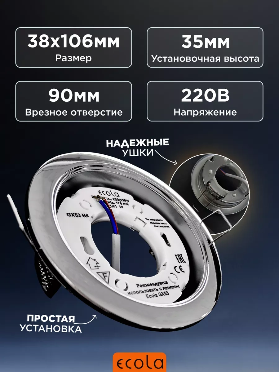 Ecola Tavan Gömme Spot Lambası Gx53 Krom 2 Adet 254591588 Krom