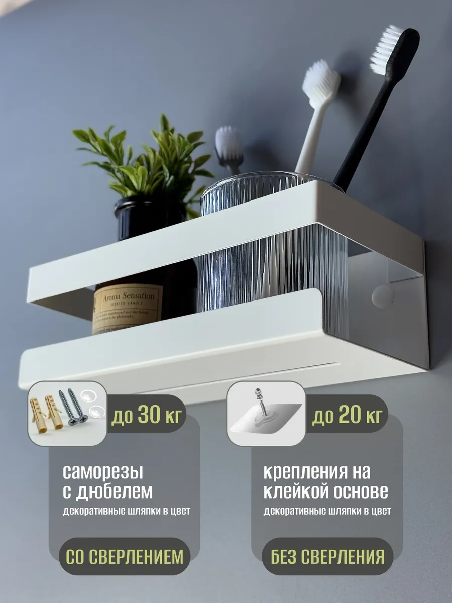 Osmos Inzınırıng Delme Gerektirmeyen Banyo Rafı 365127328 Beyaz