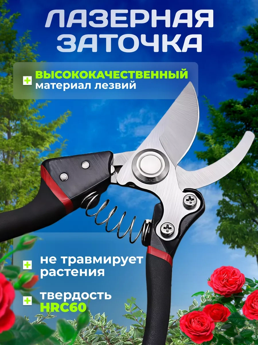 Serviskom Bahçe Ve Çiçekler İçin Profesyonel Budama Makası 221666457