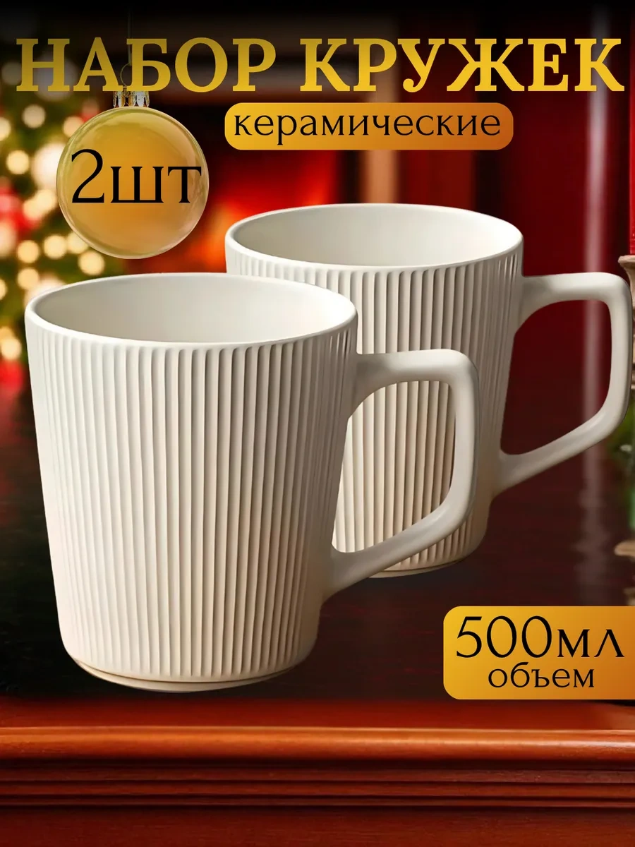 Sunny Home Çay Ve Kahve İçin 2'li Seramik Bardak Seti 244987943 Beyaz