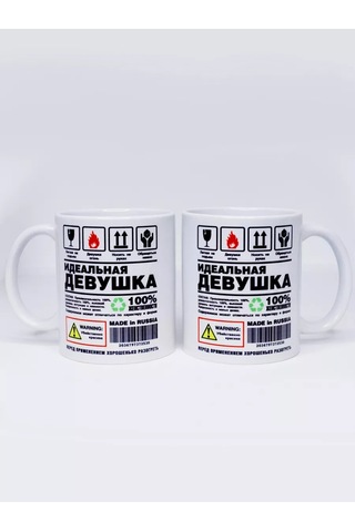 Suvenirs Çay İçin Eğlenceli Kupa 187393035 Beyaz