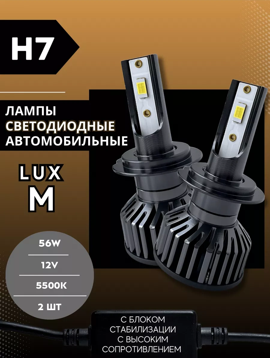 Carstore52 H7 Tabanlı Led Otomobil Lambaları 169684891