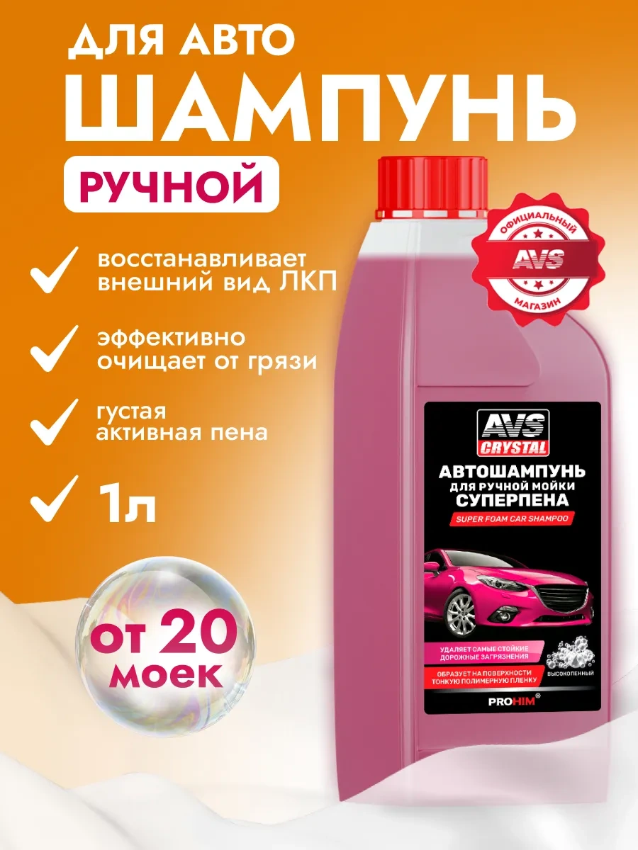 Avs Adetli Şampuan 1l Konsantre 115933913