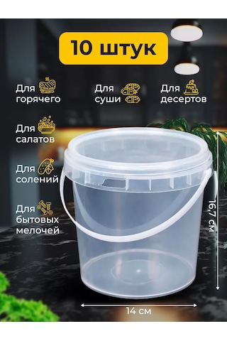 Kulek Kapaklı Yuvarlak Kova Konteyner 2800 Ml, 10 Adet. 181314317 100 adet