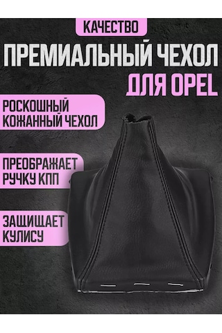 Power Resulting Opel Astra H İçin Deri Vites Topuzu Kapağı Siyah 175025913 Siyah