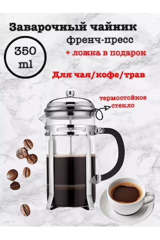 Frenc Press Demleme Çaydanlık French Press 350 Ml 212284627 Beyaz