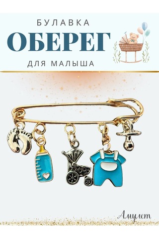 Go Green Shop Yeni Doğanlar Ve Çocuklar İçin Nazarlık Tuzak İğnesi 405576903 Yeşil