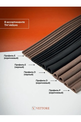 Vettore Kendinden Yapışkanlı D Profil 10m Contası 149938692 10