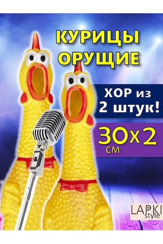 Lapkistyle Köpekler İçin Tavuk Zil 30 + 30 Cm 236679473