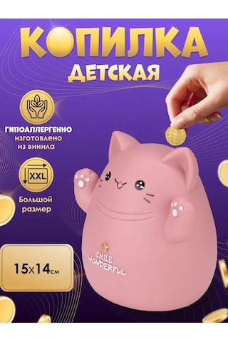 Miland Çocuklar İçin Madeni Para Kumbarası Yavru Kedi 15 Cm 242514239