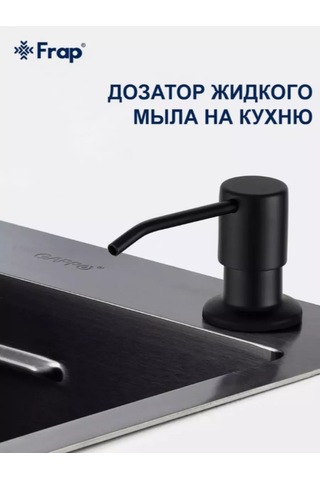 Frap Bulaşık Deterjanı İçin Gizli Mutfak Dispenseri 193168718 Siyah