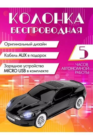 Miland Aston Martin Kablosuz Hoparlör Çocuklar Ve Yetişkinler İçin Mükemmel 177241204