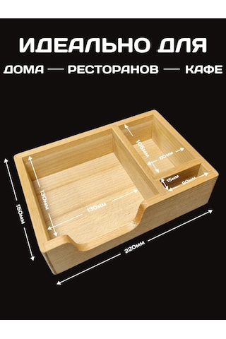 Drevo Zizni Ahşap Peçetelik 419810479 Bej