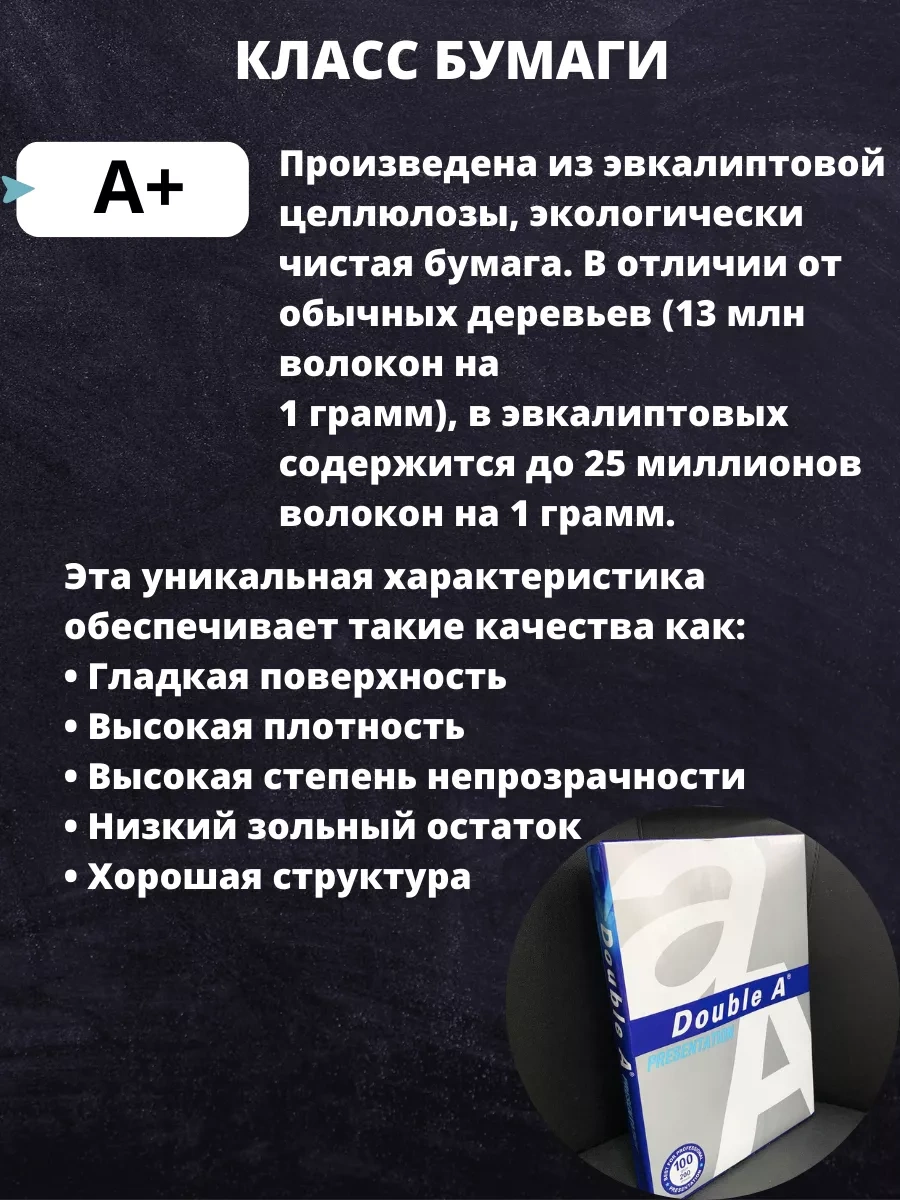 Double A A4 Yazıcılar İçin Beyaz Ofis Kağıdı, 100 Gr/m² A4 Yazıcılar İçin Beyaz Ofis Kağıdı, 100 Gr/m² 238871227