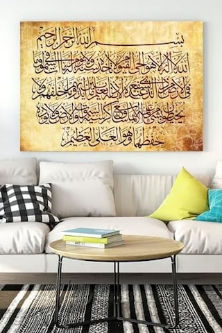 Pster15096 Ayetel Kürsi Duası Dini Kanvas Tablo 40 X 60