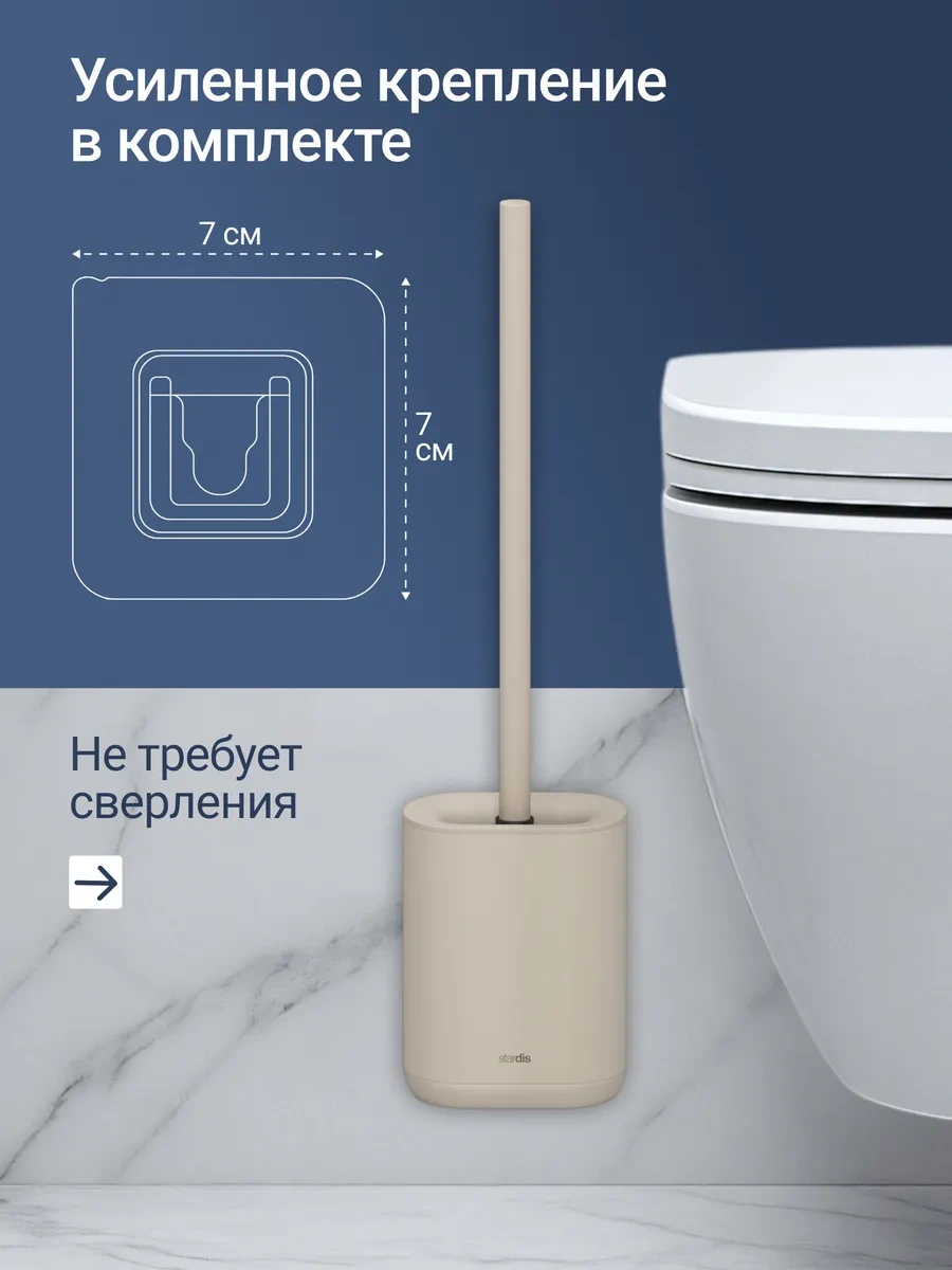 Stardis Ahşap Standlı Silikon Fırça 197047745 Kum Rengi