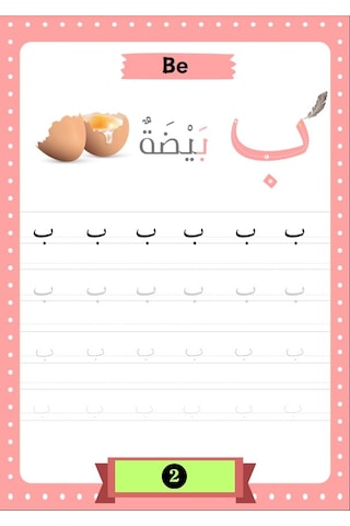 Elif-ba Yaz Bitmeyen Defter