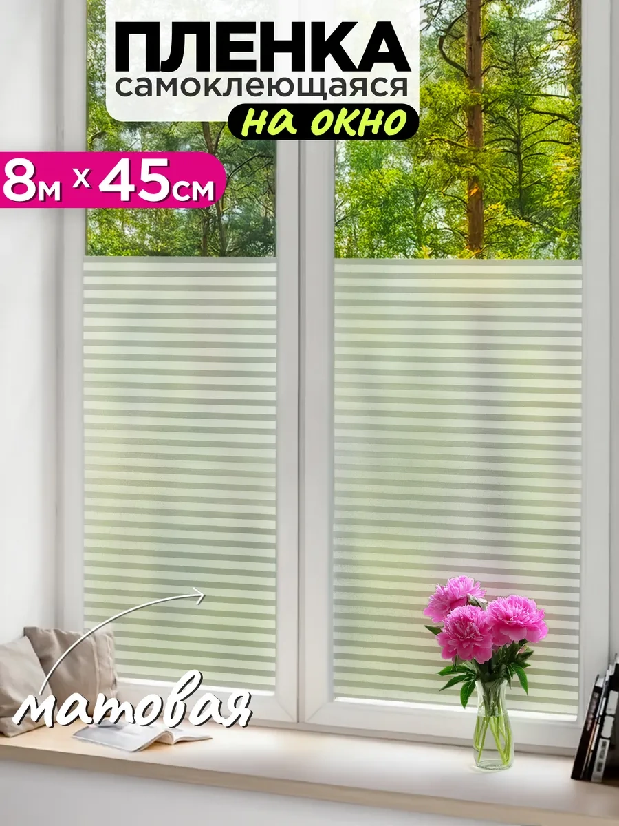 Mast Vitray Kendinden Yapışkanlı Pencere Cam Filmi 45cm X 8m 250015506